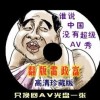 曾道长资料大全图